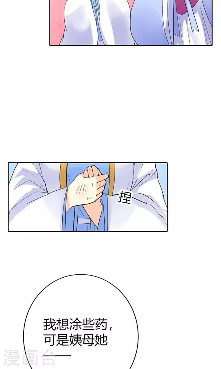 第4话 这一世绝不被欺-第4话