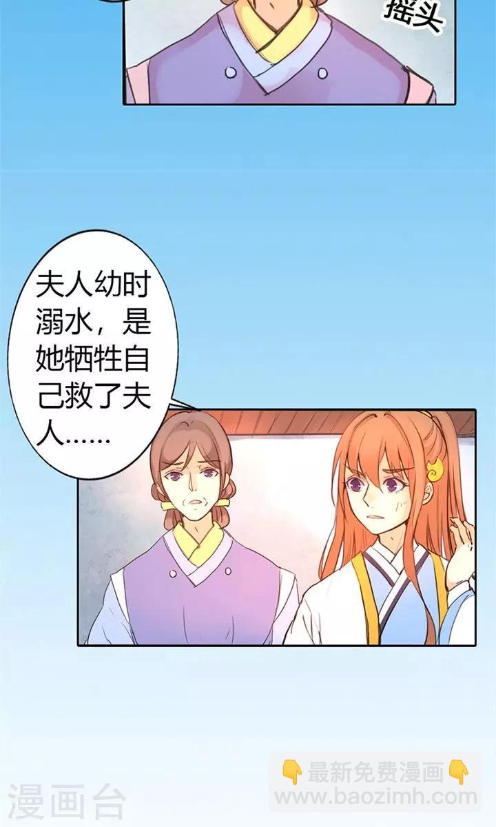 第4话 这一世绝不被欺-第4话