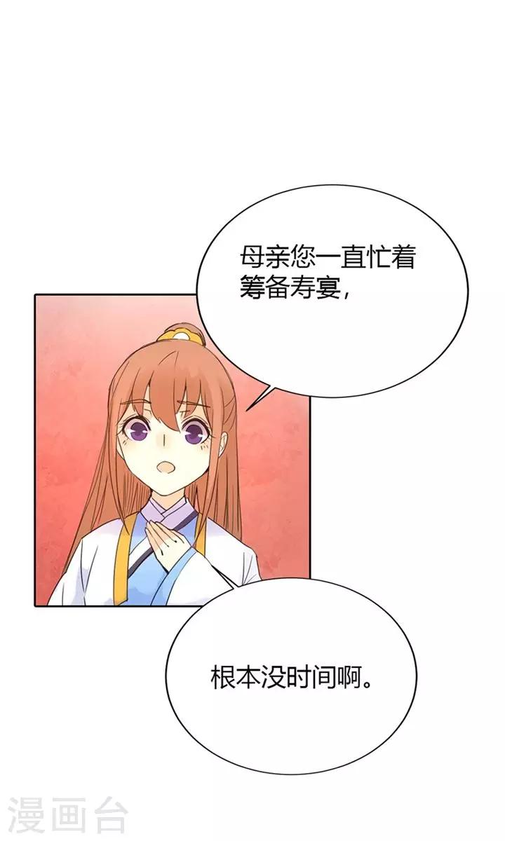 第4话 这一世绝不被欺-第4话