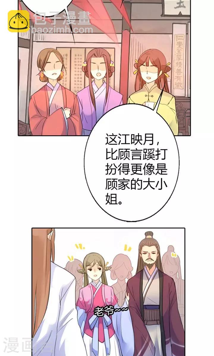 第4话 这一世绝不被欺-第4话