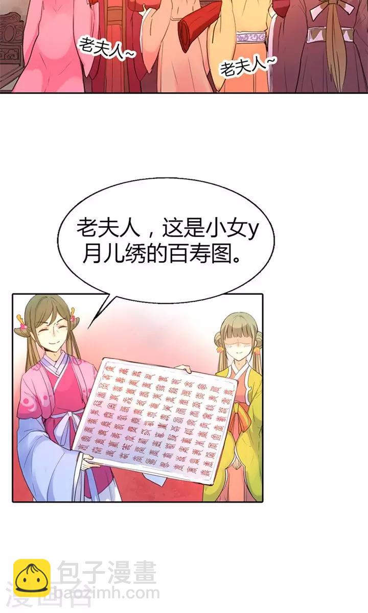 第4话 这一世绝不被欺-第4话