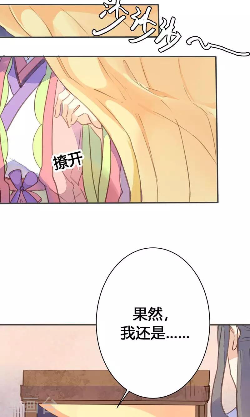 第31话 别急，我们慢慢谈-第32话