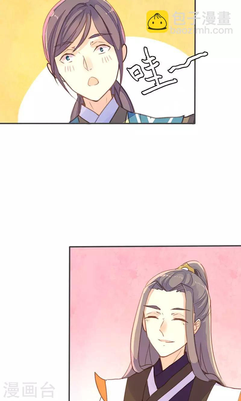 第31话 别急，我们慢慢谈-第32话