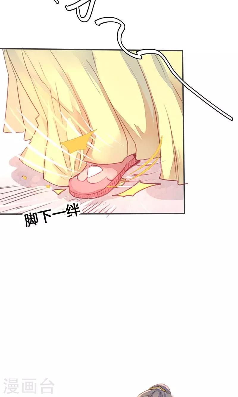 第31话 别急，我们慢慢谈-第32话