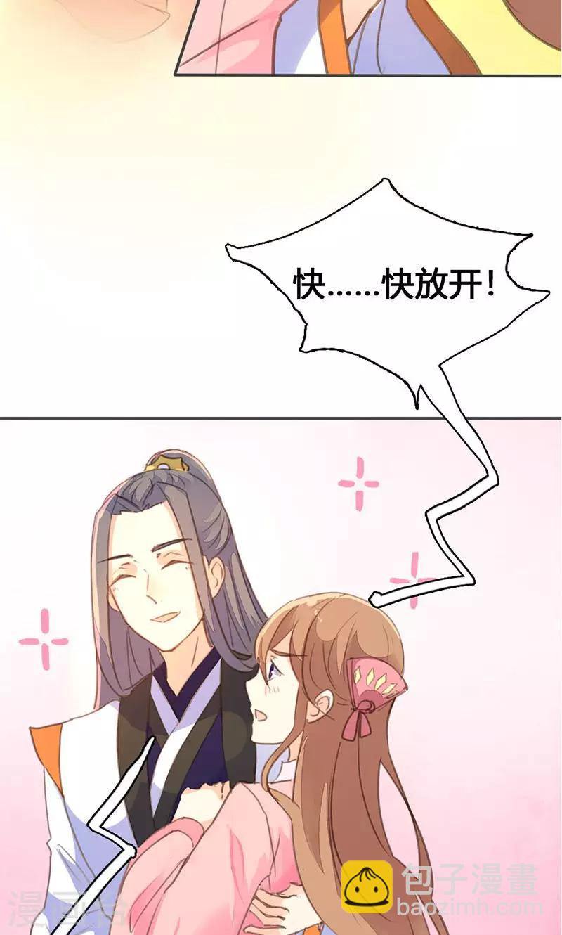 第31话 别急，我们慢慢谈-第32话