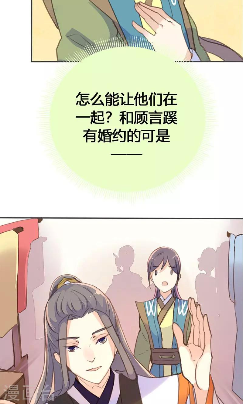 第31话 别急，我们慢慢谈-第32话