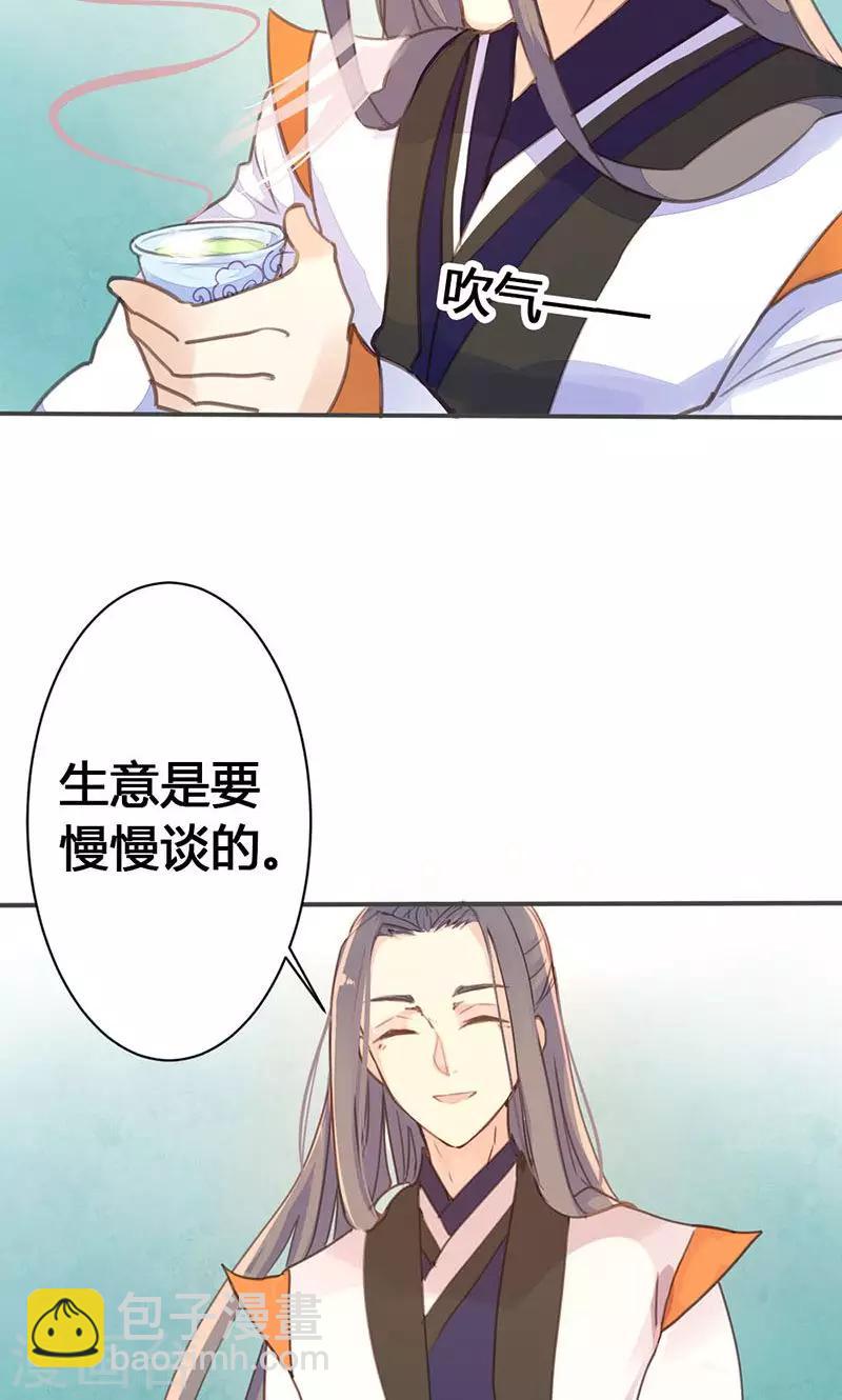 第31话 别急，我们慢慢谈-第32话