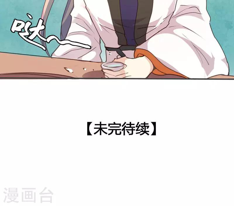 第31话 别急，我们慢慢谈-第32话