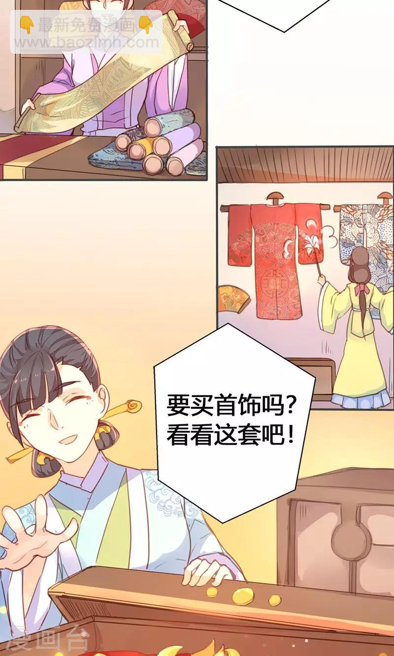 第31话 别急，我们慢慢谈-第32话