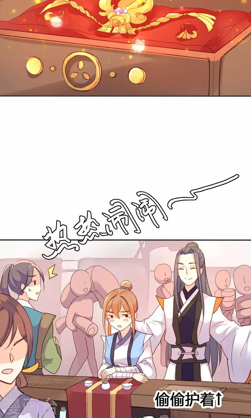 第31话 别急，我们慢慢谈-第32话