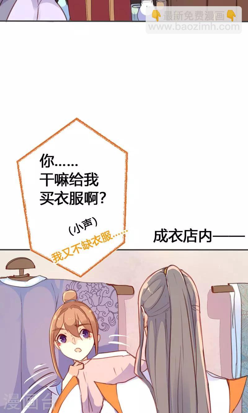 第31话 别急，我们慢慢谈-第32话