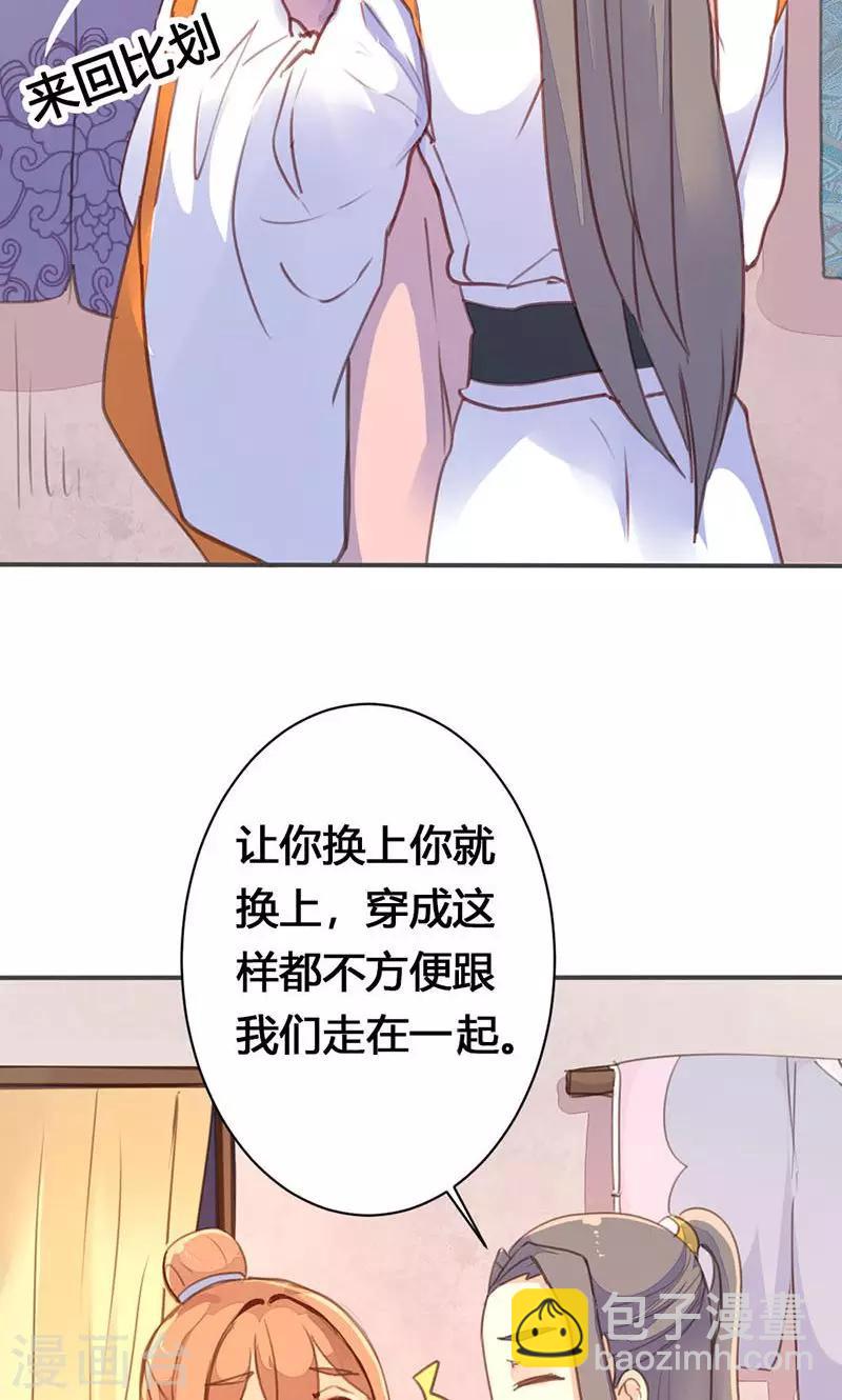 第31话 别急，我们慢慢谈-第32话