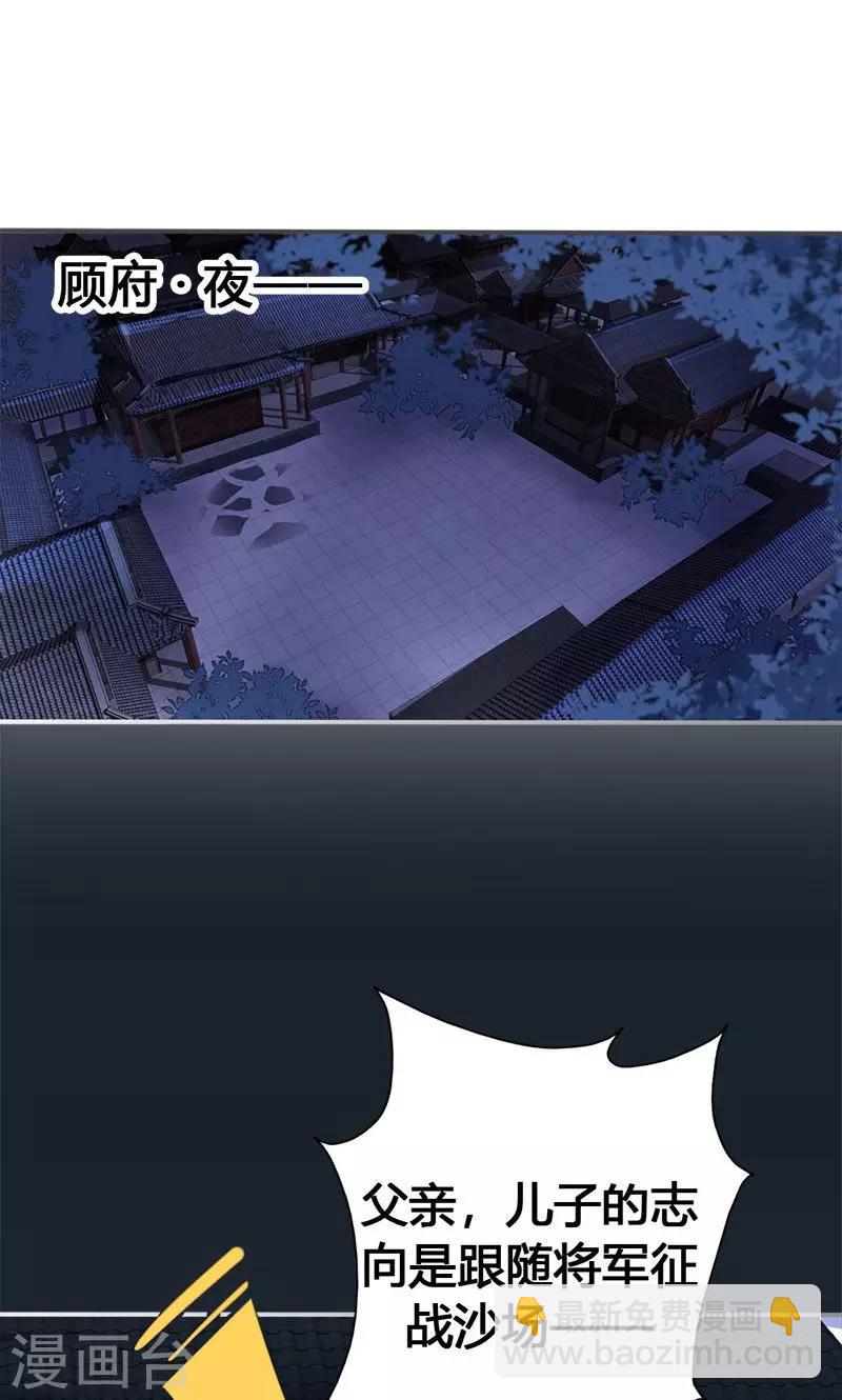 第33话 栽赃嫁祸-第34话