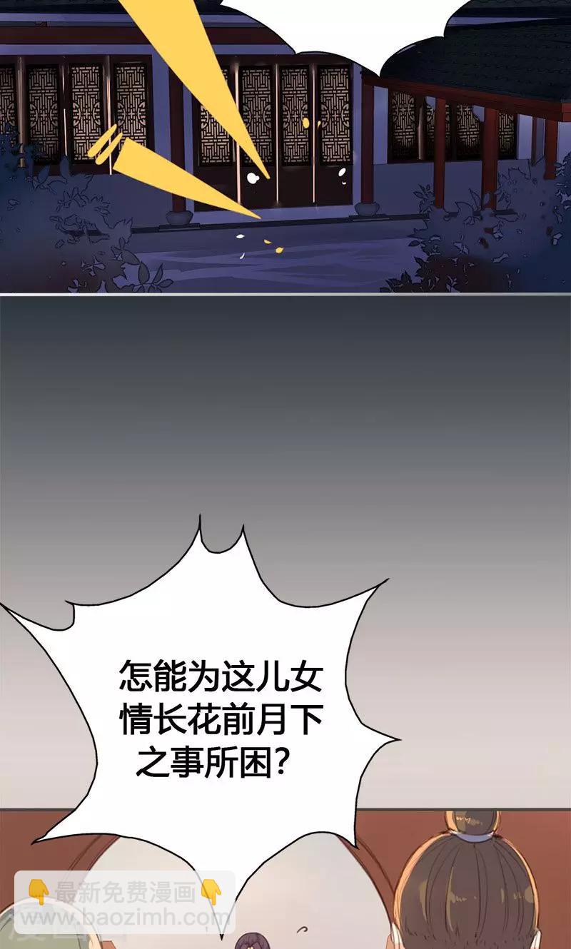 第33话 栽赃嫁祸-第34话