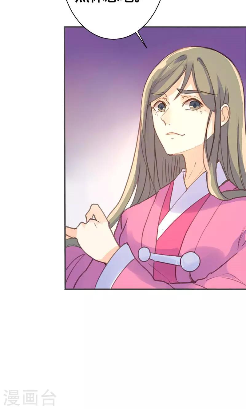 第33话 栽赃嫁祸-第34话