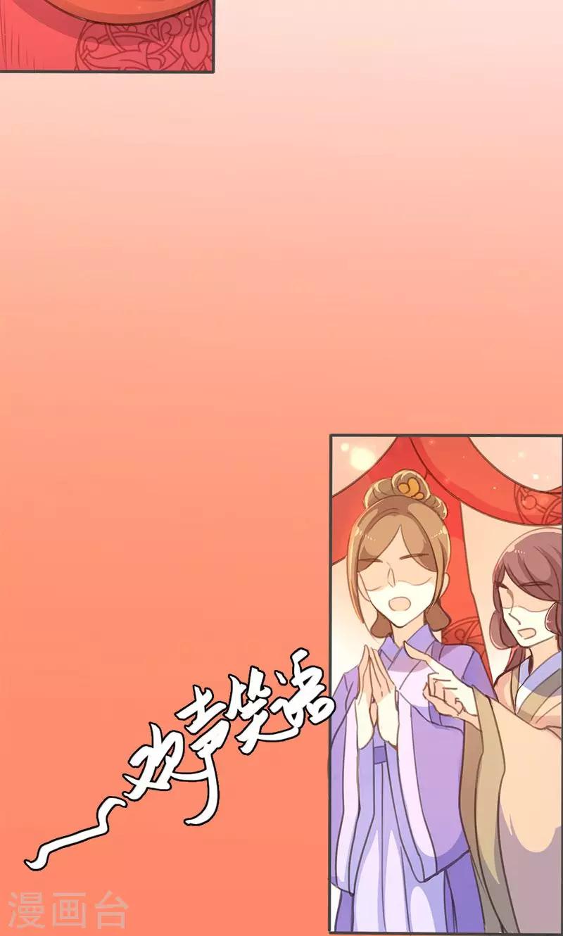 第33话 栽赃嫁祸-第34话