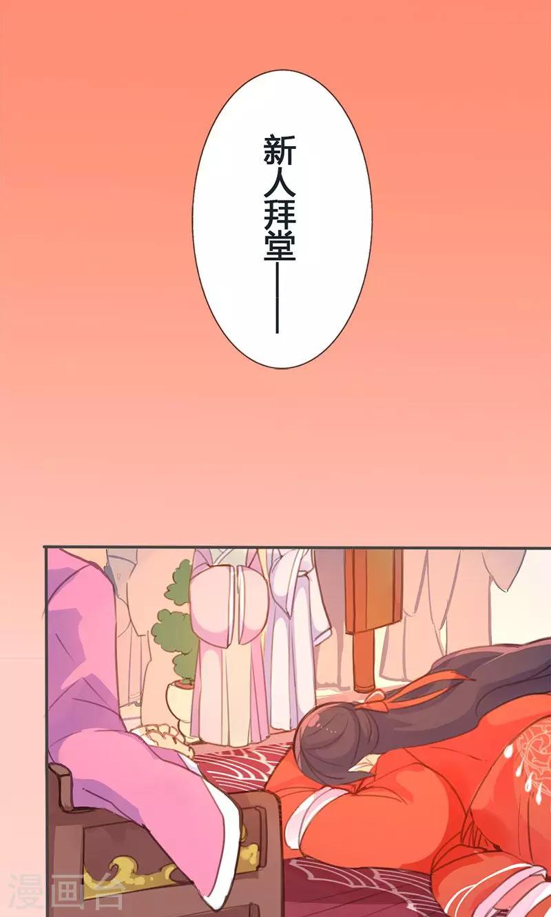 第33话 栽赃嫁祸-第34话