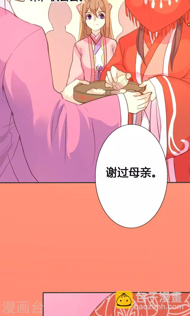 第33话 栽赃嫁祸-第34话