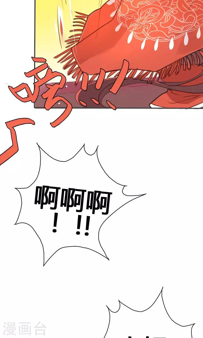 第33话 栽赃嫁祸-第34话