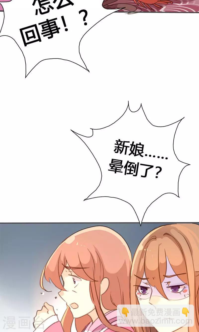 第33话 栽赃嫁祸-第34话