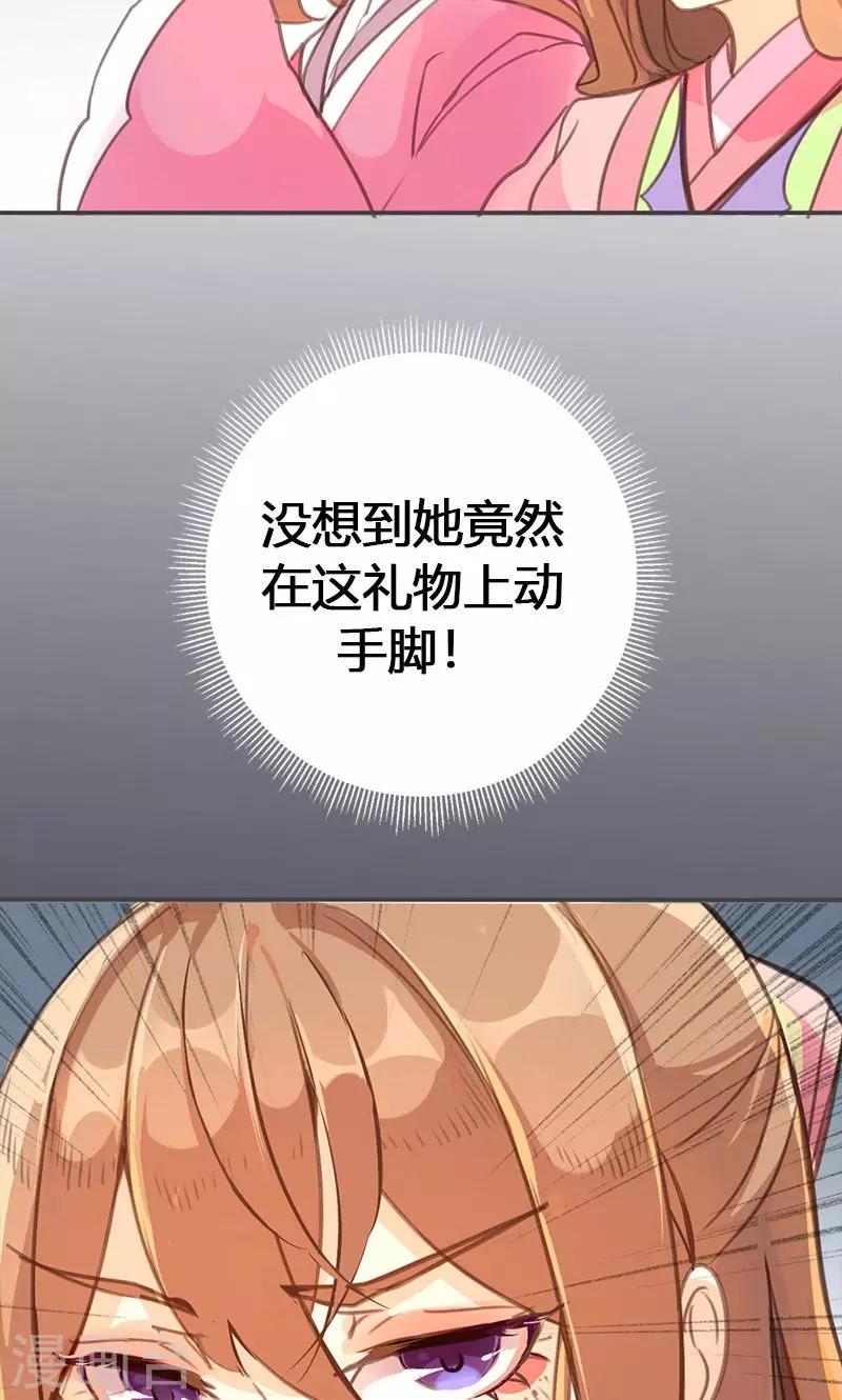 第33话 栽赃嫁祸-第34话