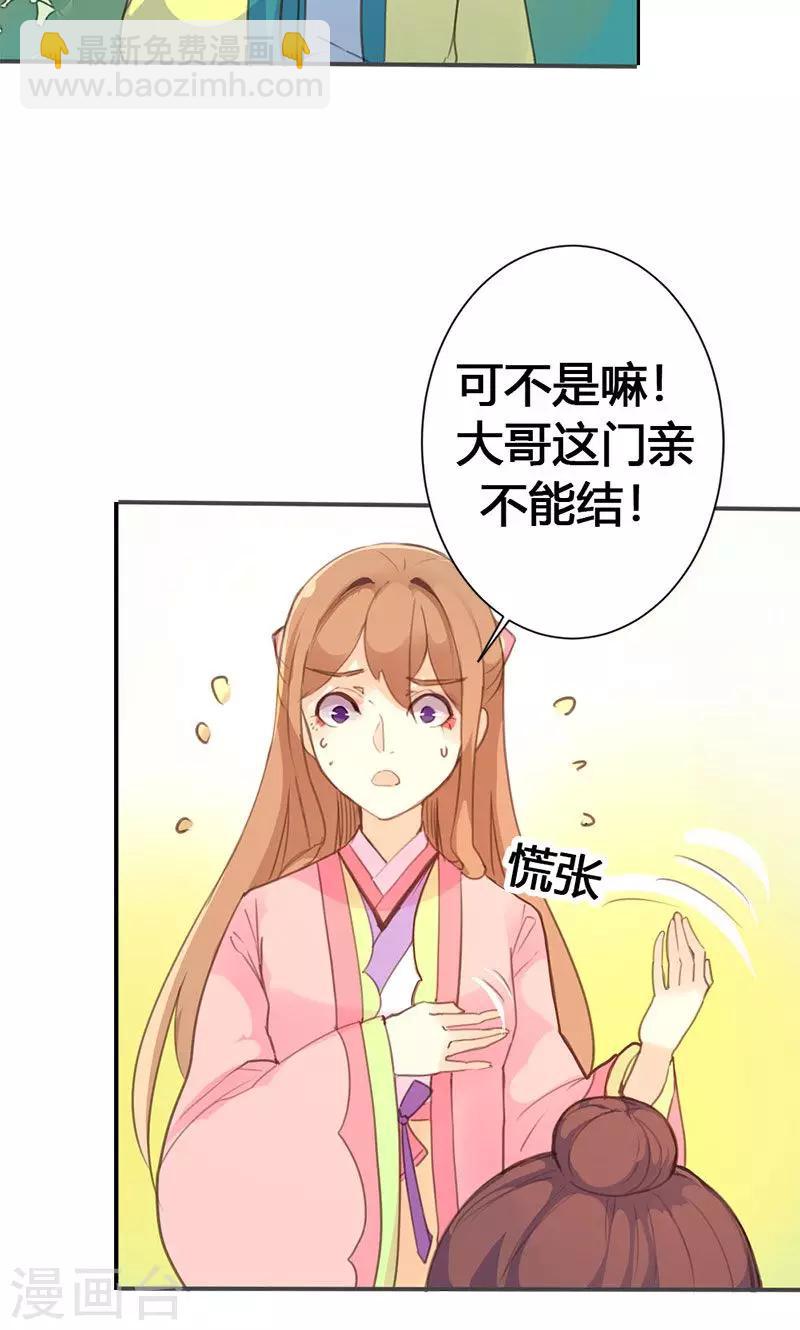 第33话 栽赃嫁祸-第34话