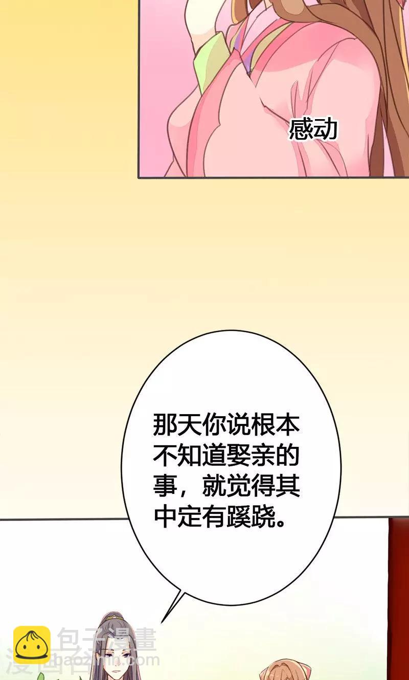 第35话 有些人我们救不了-第36话