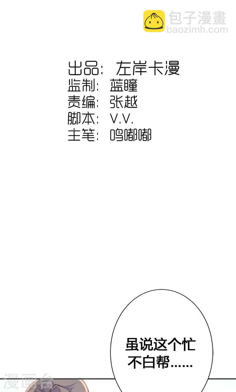 第35话 有些人我们救不了-第36话