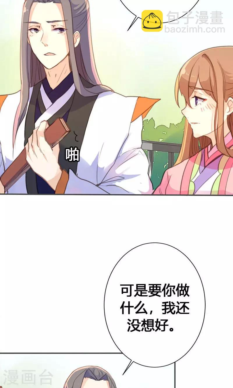 第35话 有些人我们救不了-第36话