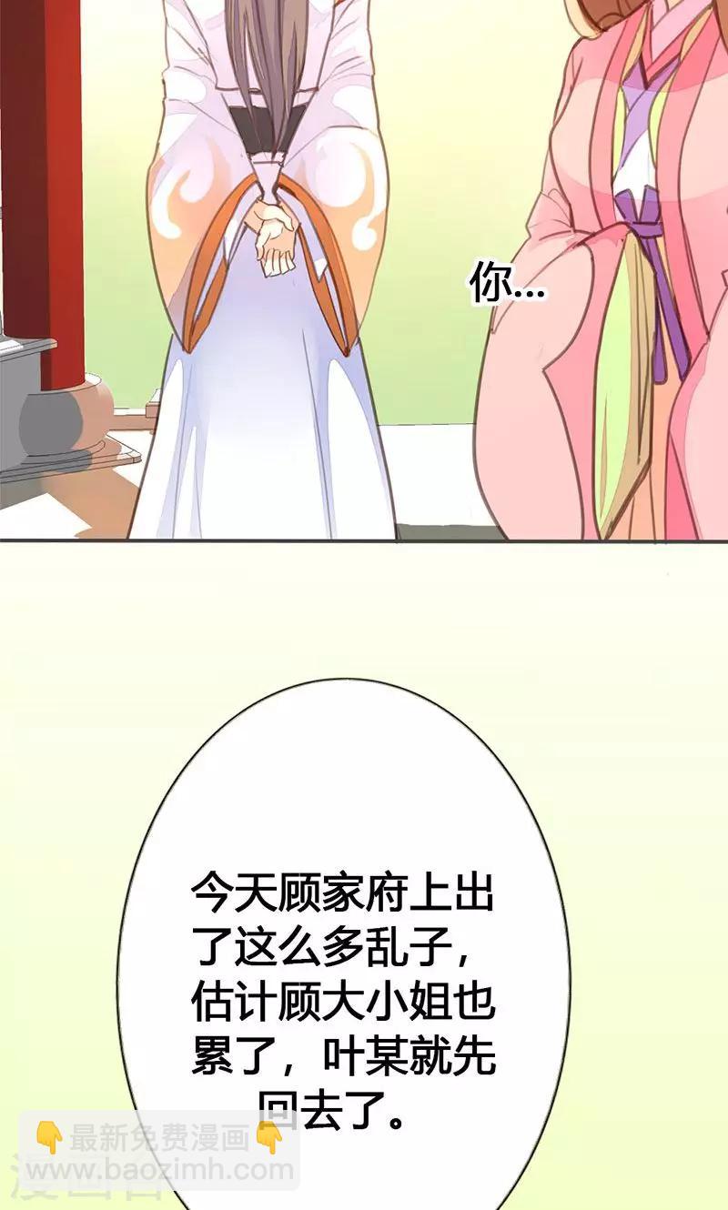 第35话 有些人我们救不了-第36话