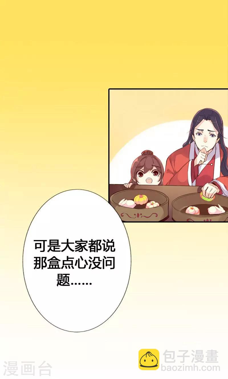 第35话 有些人我们救不了-第36话