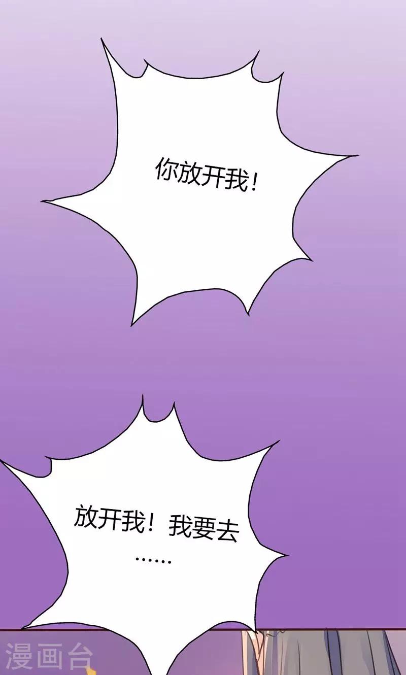 第37话 求助-第38话