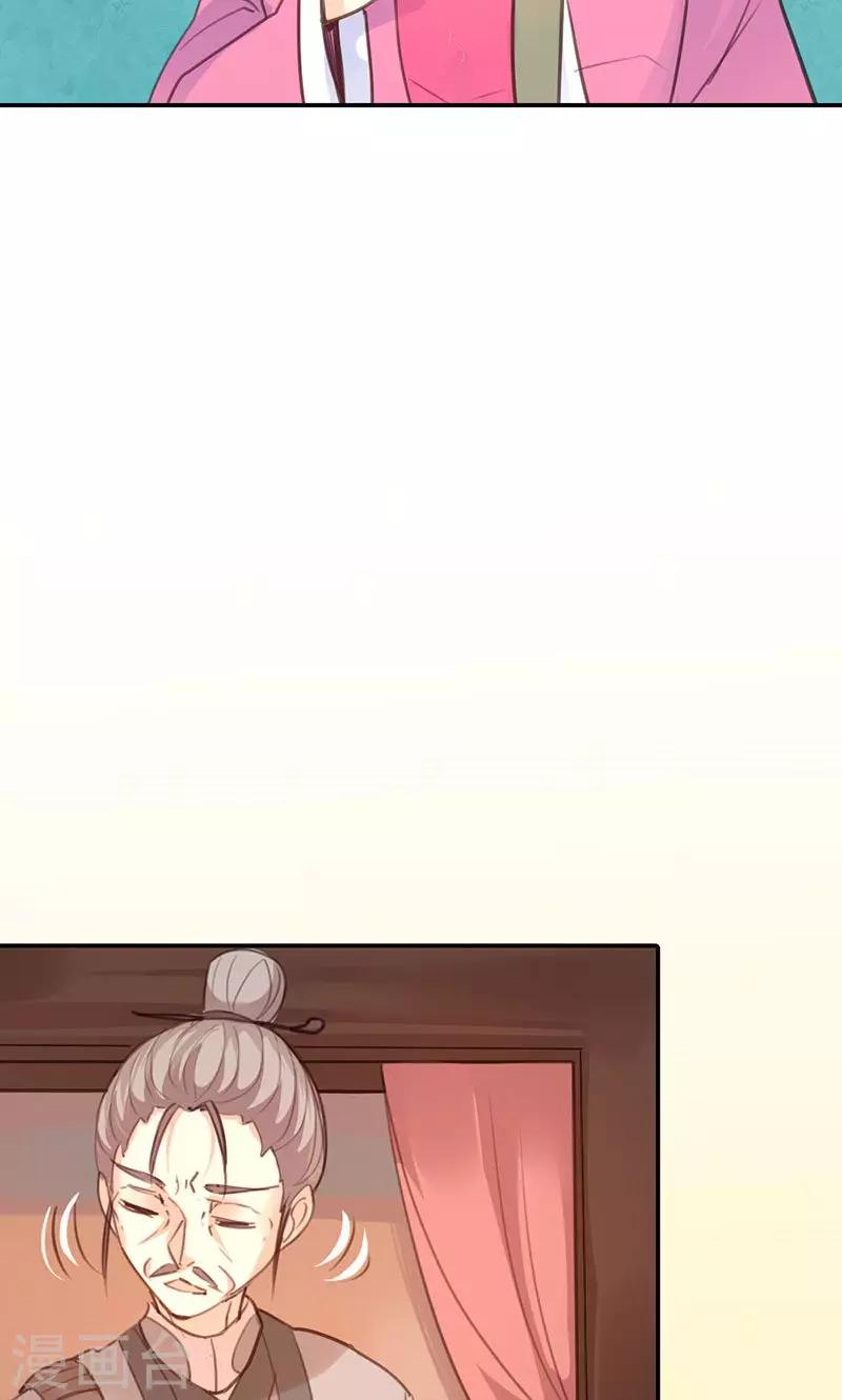 第39话 阴谋开始(1/2)-第40话