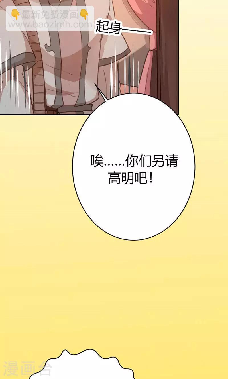 第39话 阴谋开始(1/2)-第40话