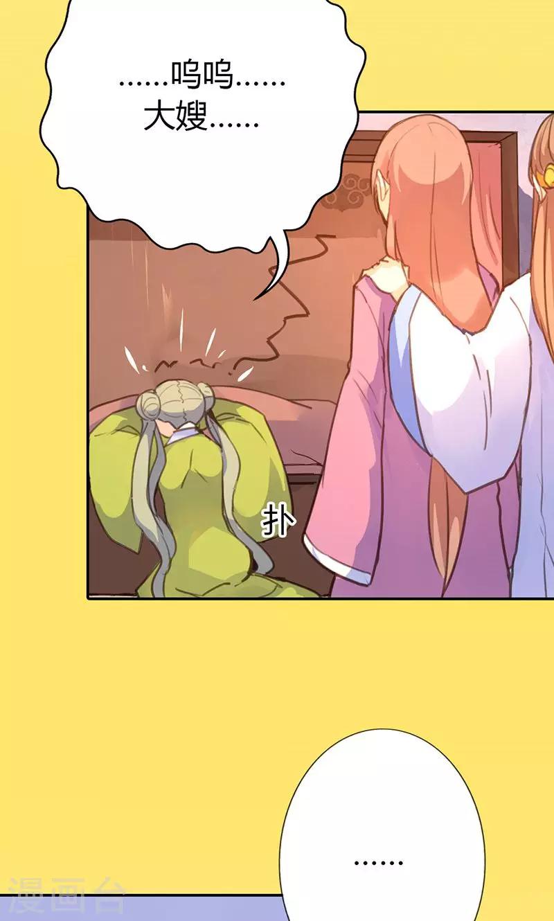 第39话 阴谋开始(1/2)-第40话