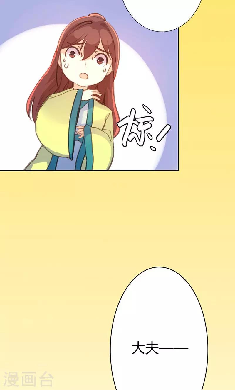 第39话 阴谋开始(1/2)-第40话