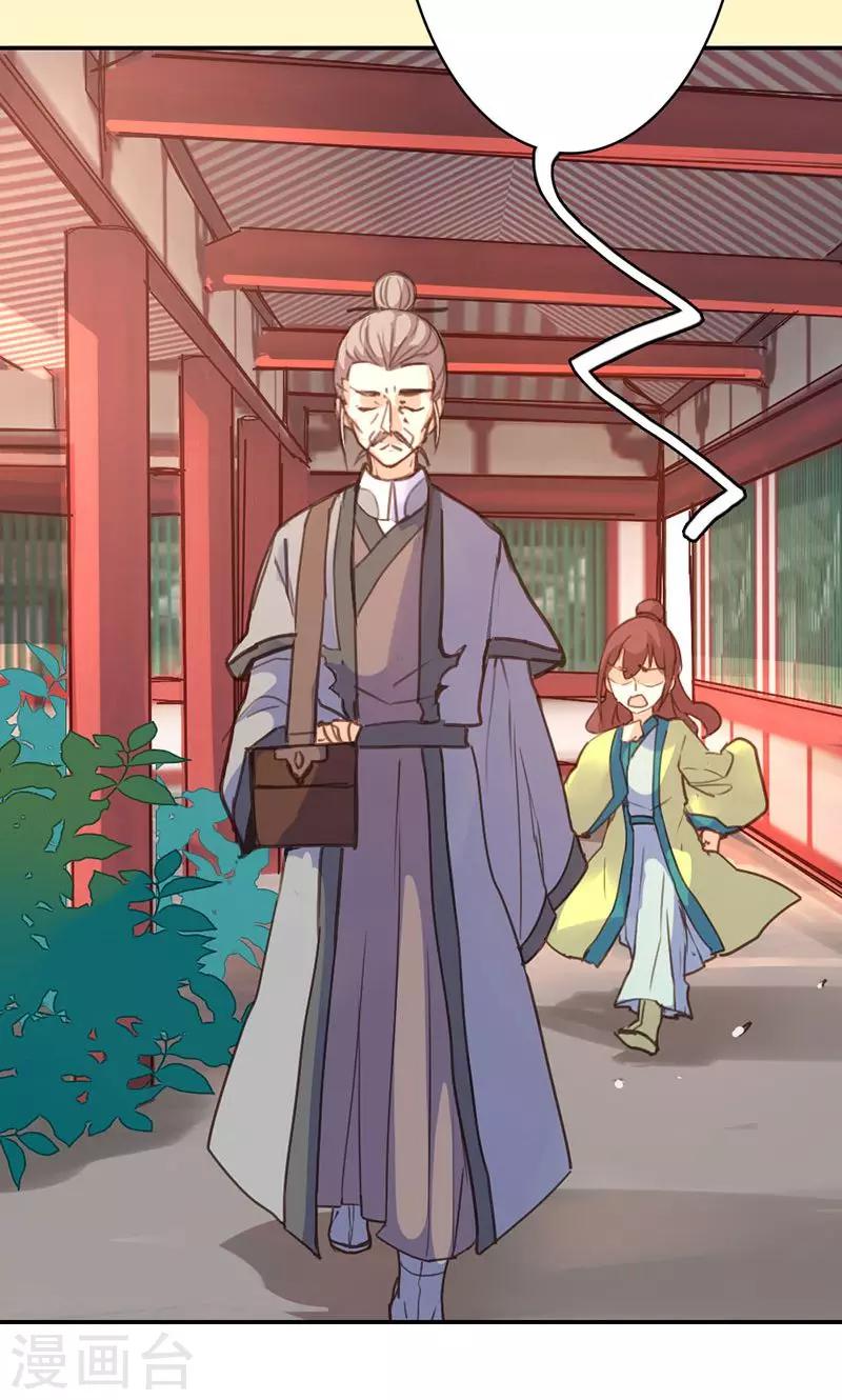 第39话 阴谋开始(1/2)-第40话