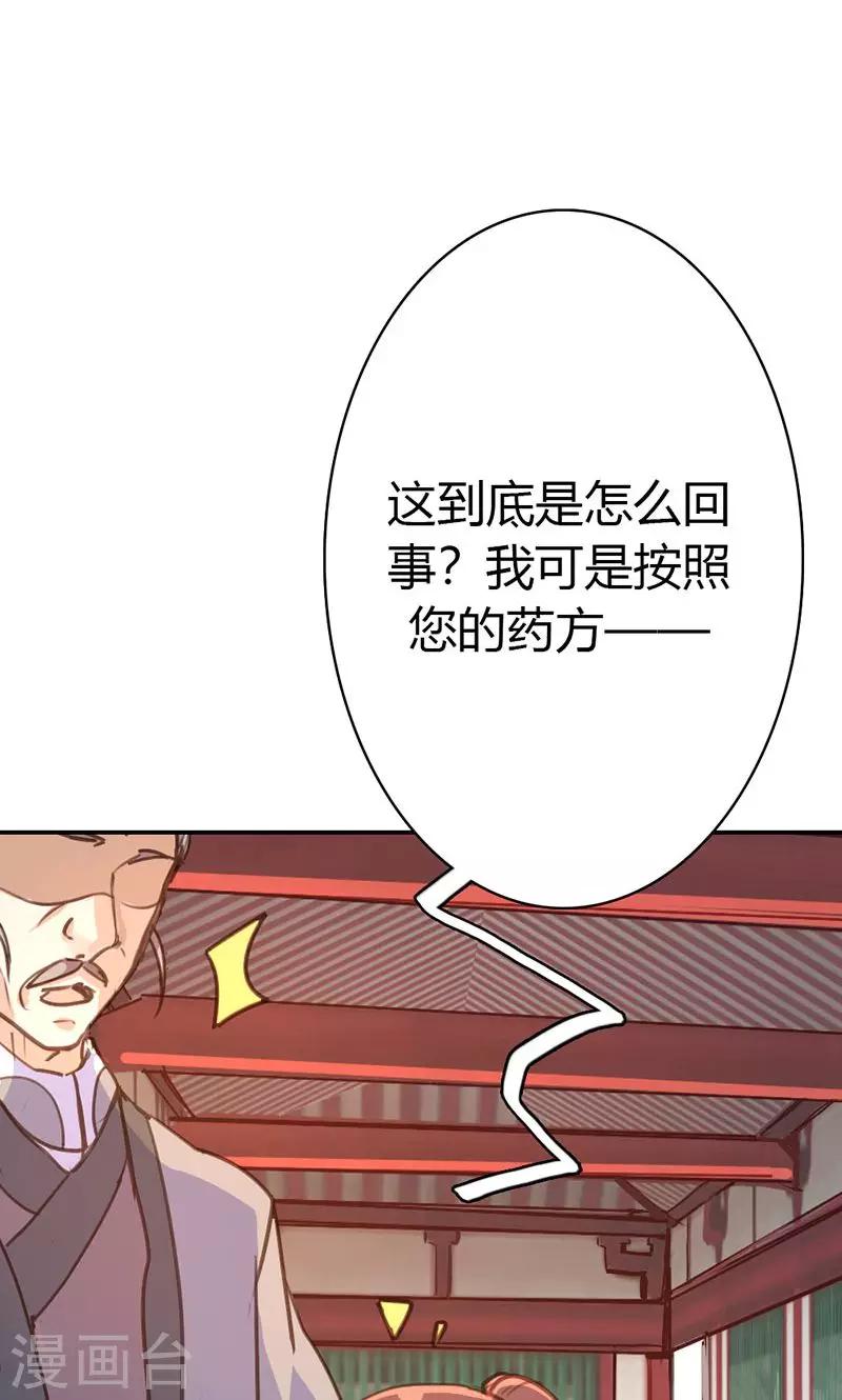 第39话 阴谋开始(1/2)-第40话