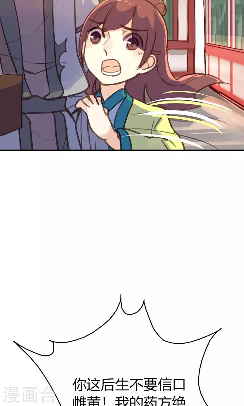 第39话 阴谋开始(1/2)-第40话