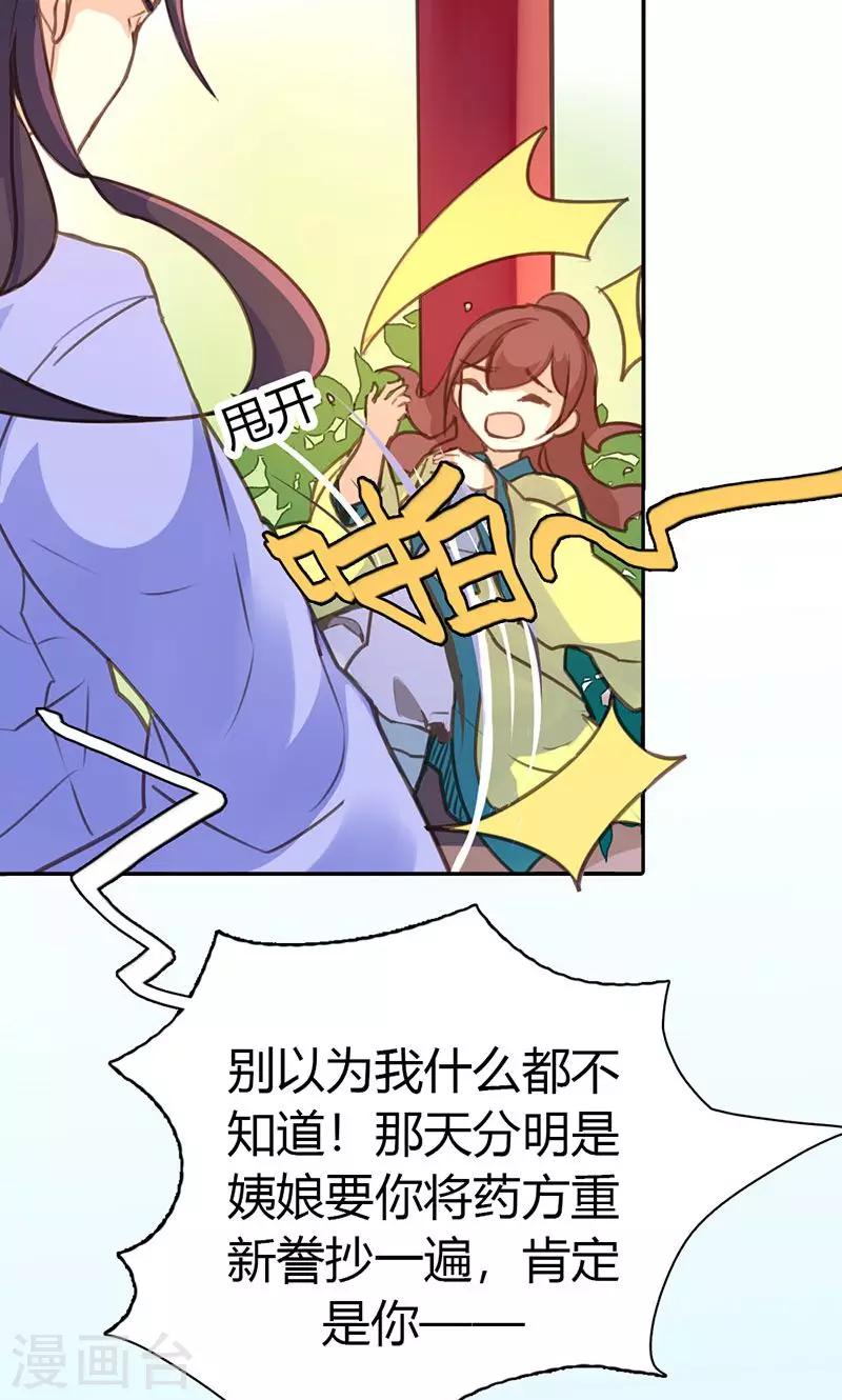 第39话 阴谋开始(1/2)-第40话