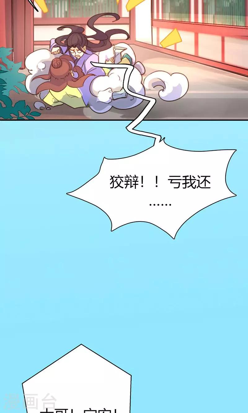 第39话 阴谋开始(1/2)-第40话