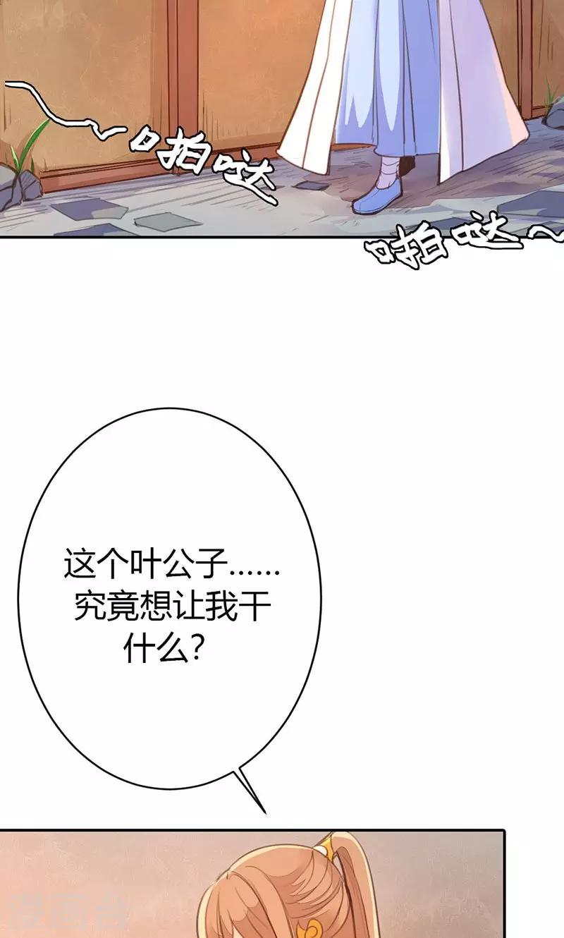 第39话 阴谋开始(1/2)-第40话