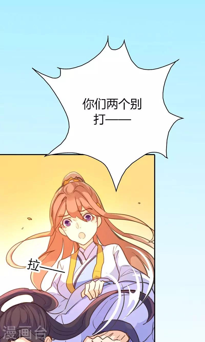 第39话 阴谋开始(1/2)-第40话