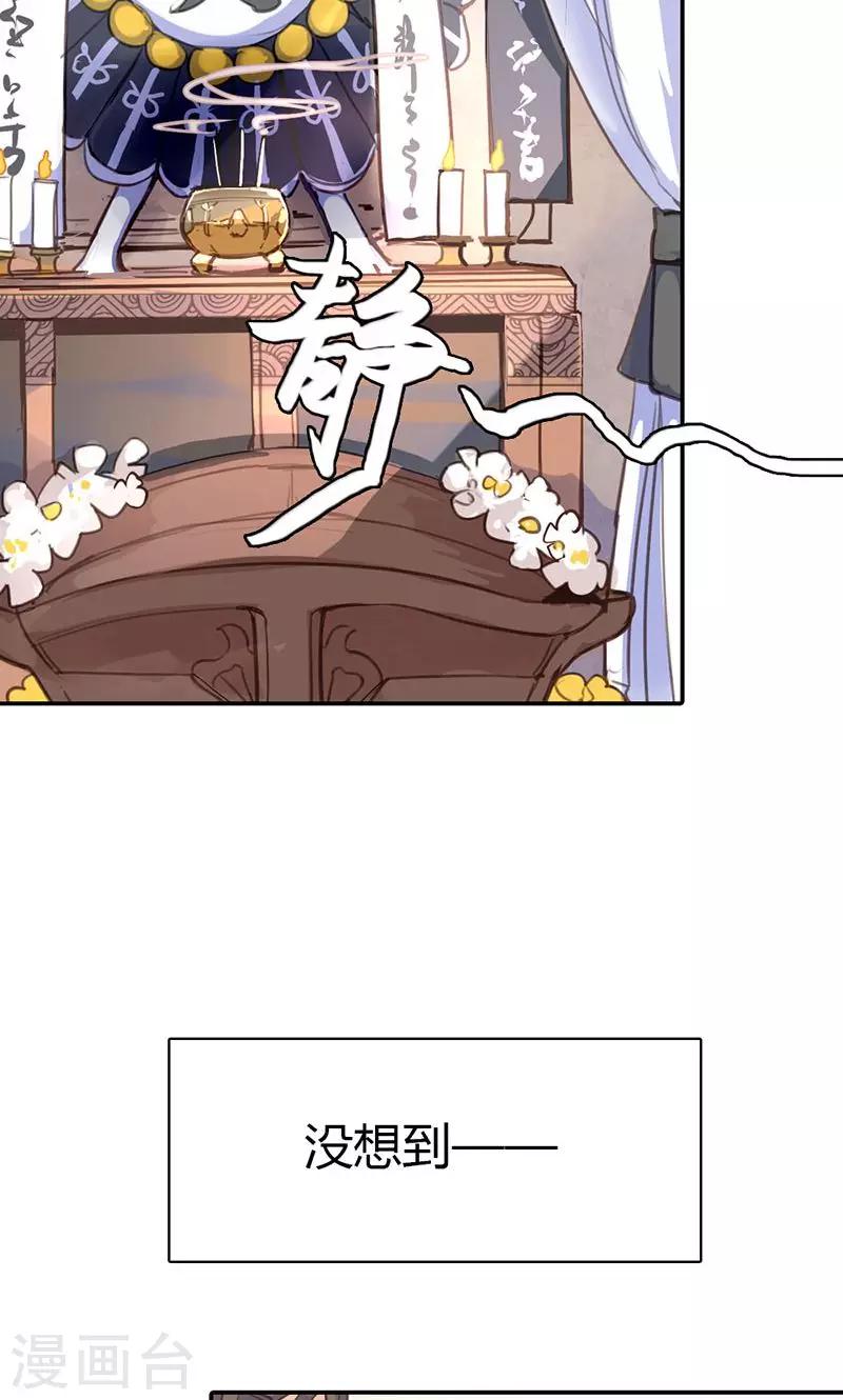 第39话 阴谋开始(1/2)-第40话