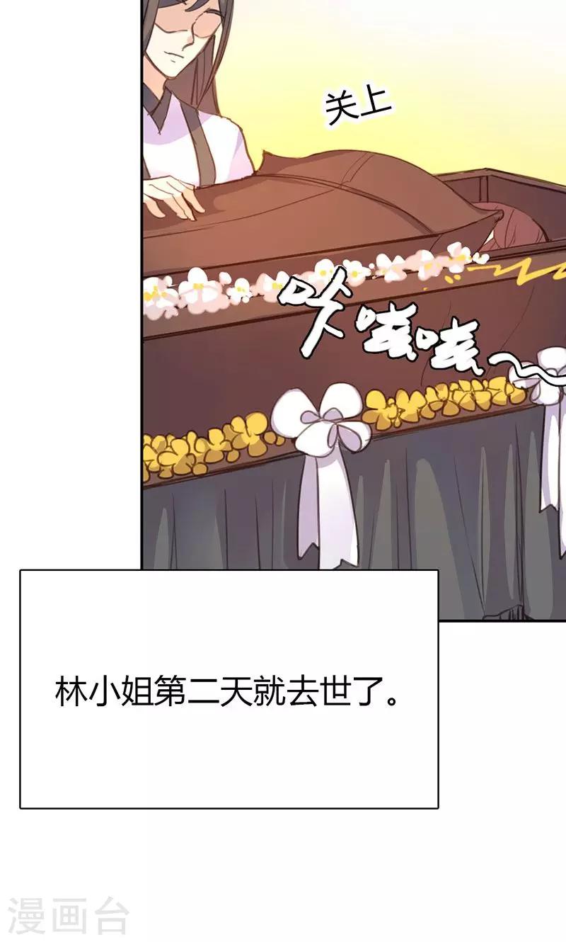 第39话 阴谋开始(1/2)-第40话