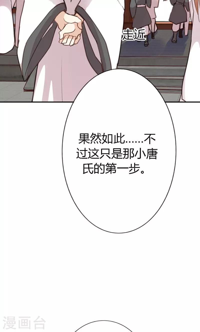 第39话 阴谋开始(1/2)-第40话