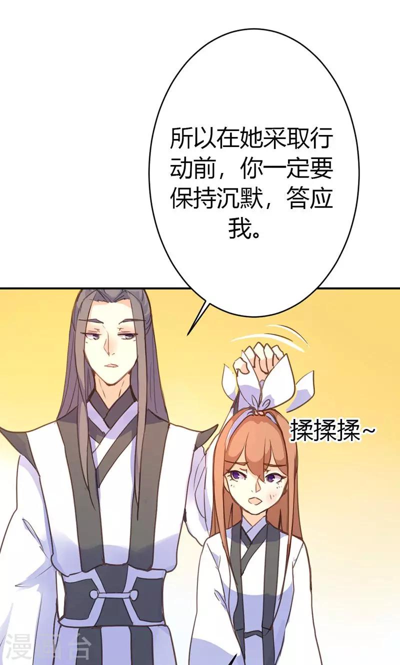 第39话 阴谋开始(1/2)-第40话