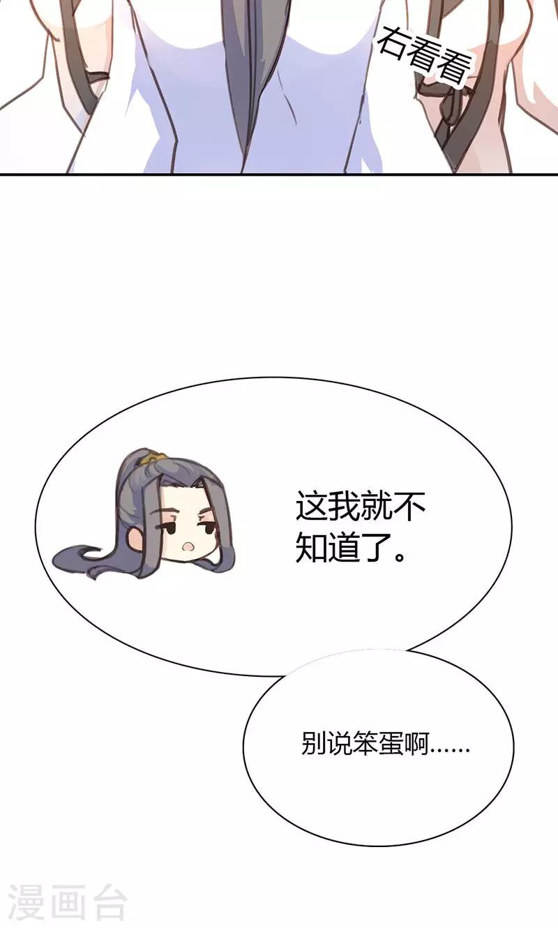 第39话 阴谋开始(1/2)-第40话