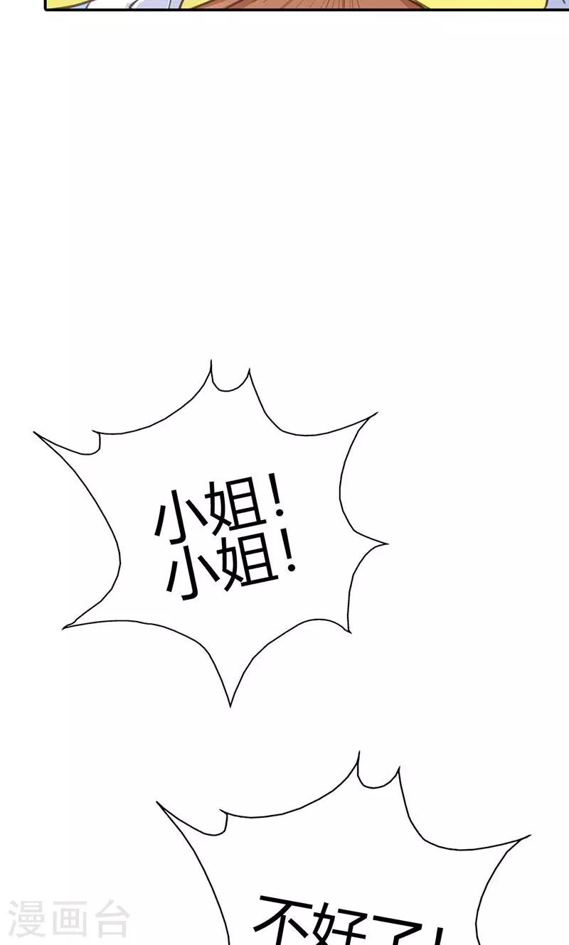 第39话 阴谋开始(1/2)-第40话