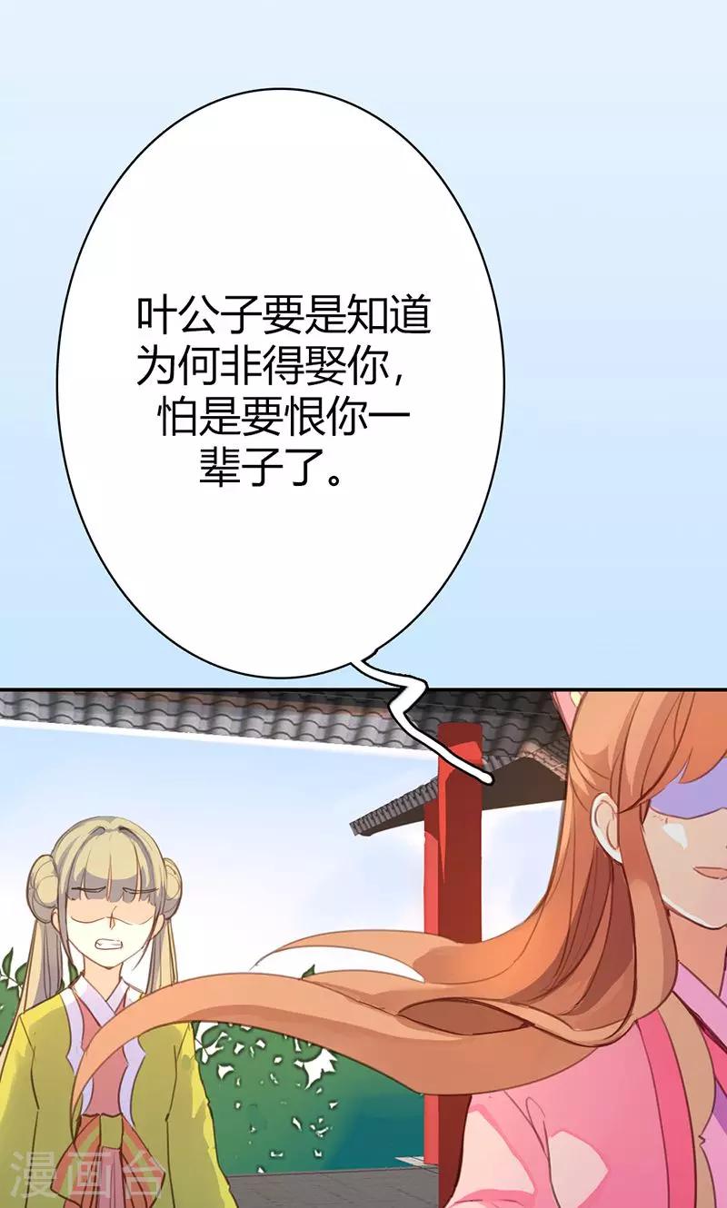 第41话 订婚宴-第42话